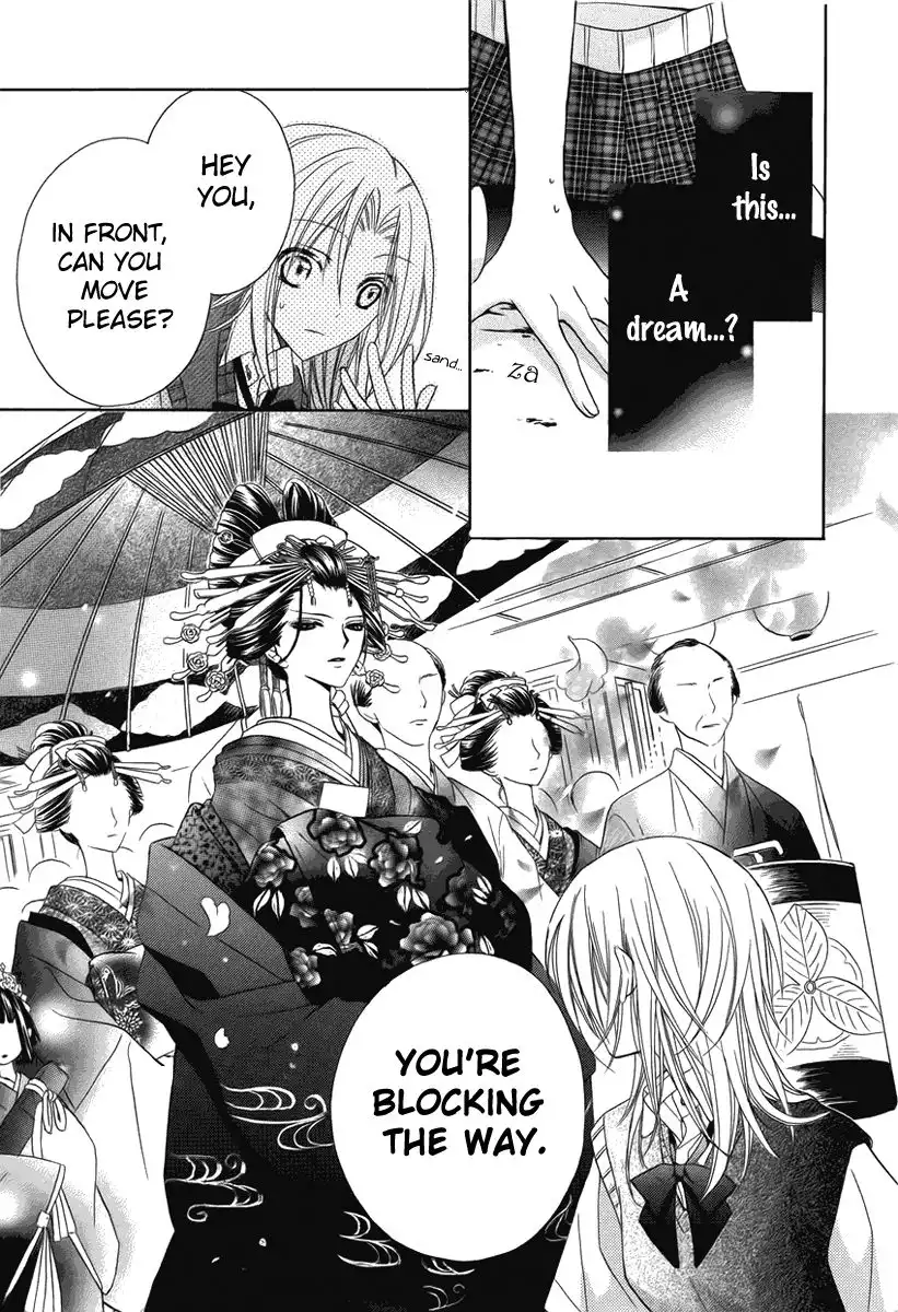 Yoshiwara Hana Oboro Chapter 1 7